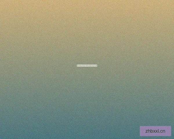 海角天涯，心之所向，梦之所栖