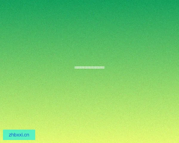 热搜：一个时代的缩影，一次众说纷纭的狂欢